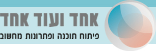 לדף הבית